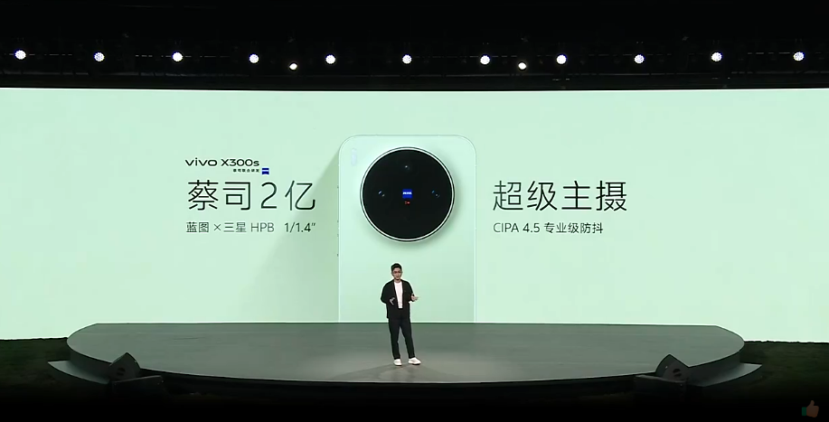 vivo X300s蔡司主摄介绍