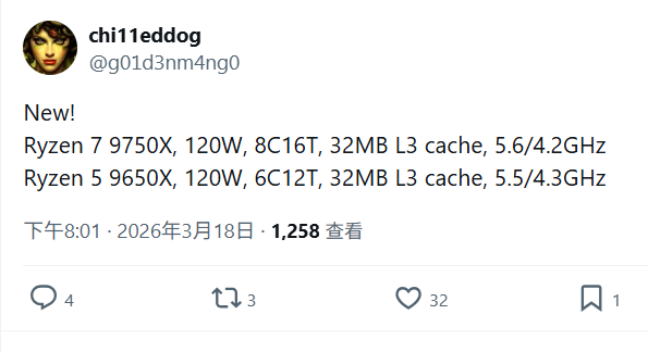Ryzen 7 9750X和Ryzen 5 9650X规格社交媒体截图