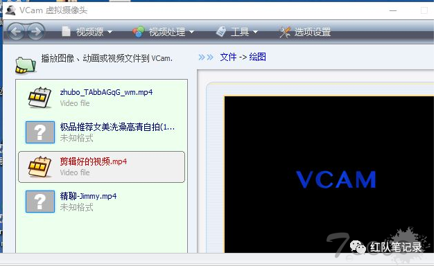 VCam软件内的视频文件列表