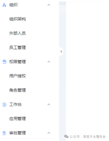 成功渲染出的后台功能菜单界面