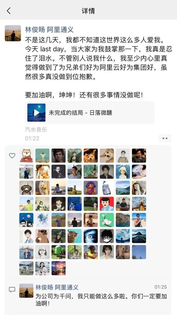 林俊旸朋友圈告别阿里