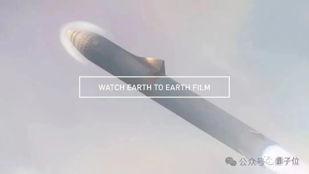 飞行中的火箭,画面叠加“WATCH EARTH TO EARTH FILM”字样