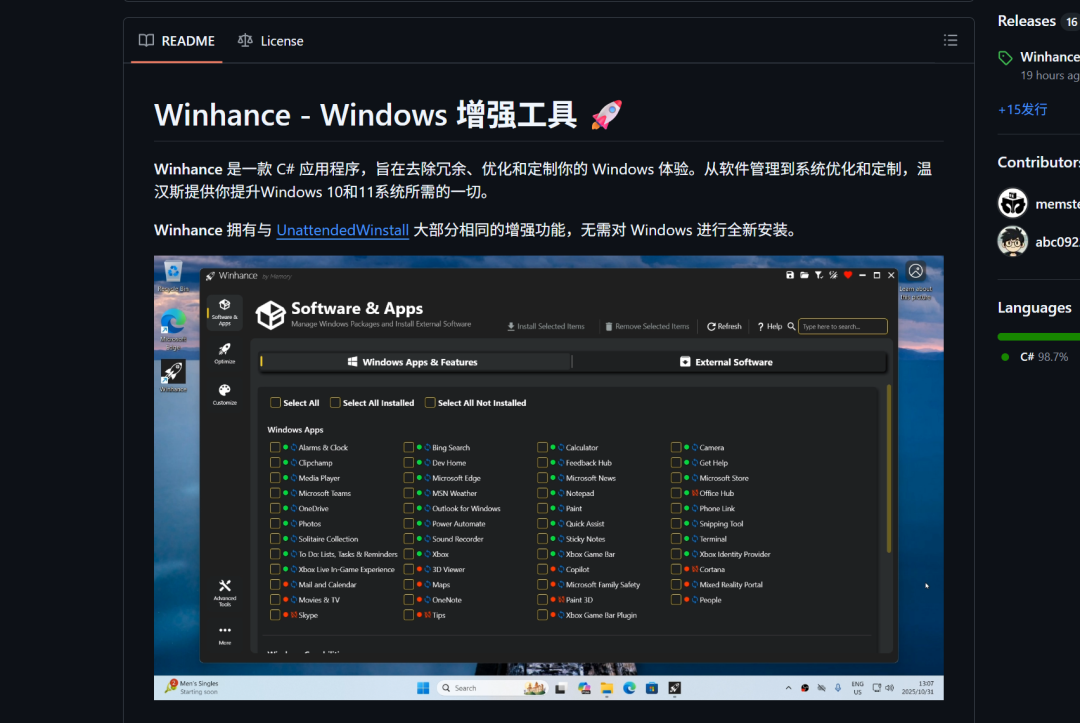 Winhance在GitHub上的项目主页
