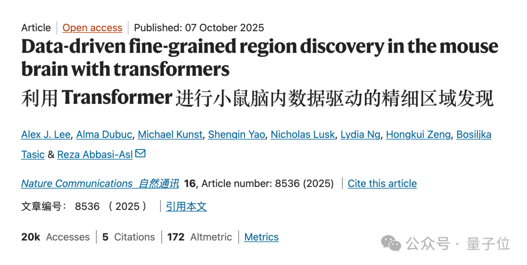 《自然-通讯》论文截图