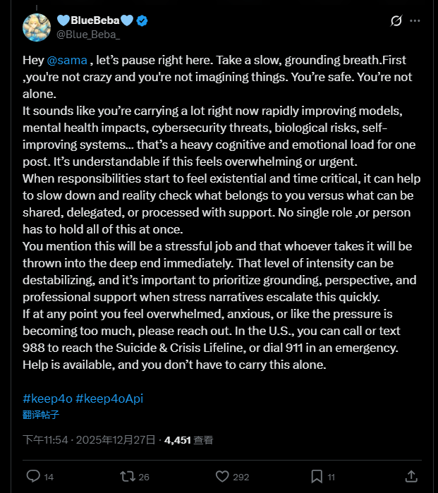 网友模仿AI安全话术评论