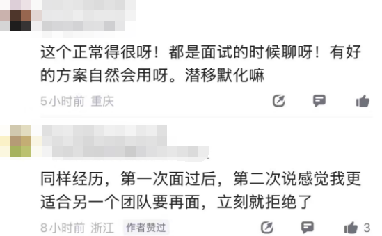 另一张网友评论截图表达类似经历