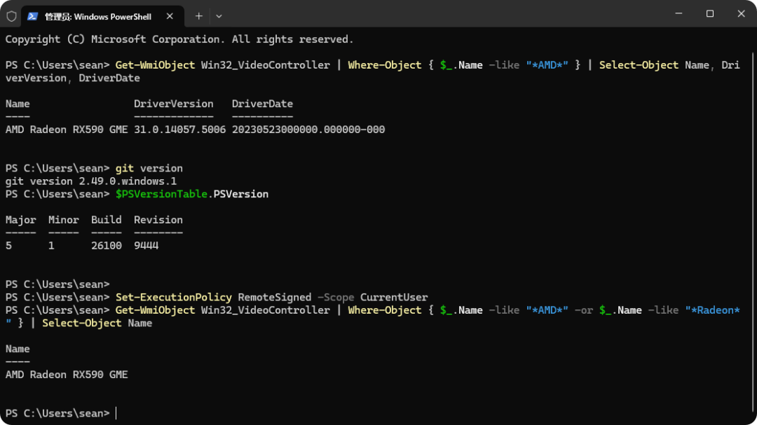 PowerShell 查询 AMD RX590 GME 显卡信息