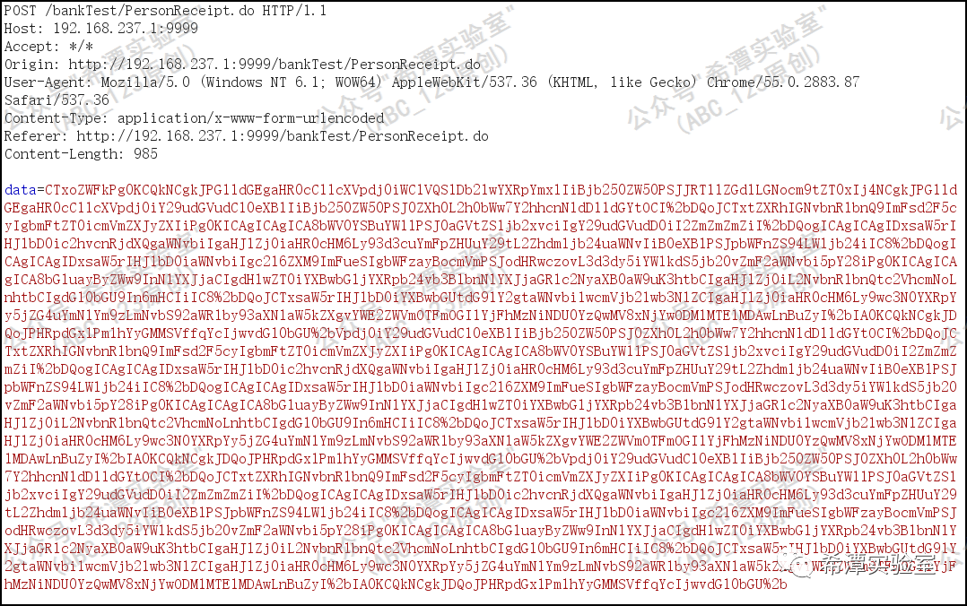 APP加密参数原始请求包
