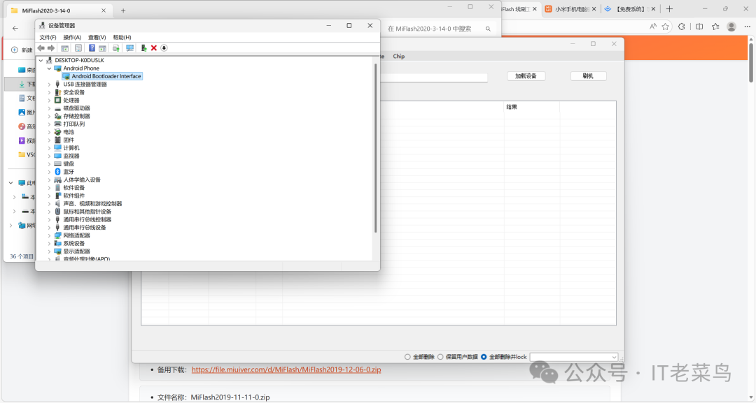 设备管理器中识别到Android Bootloader Interface