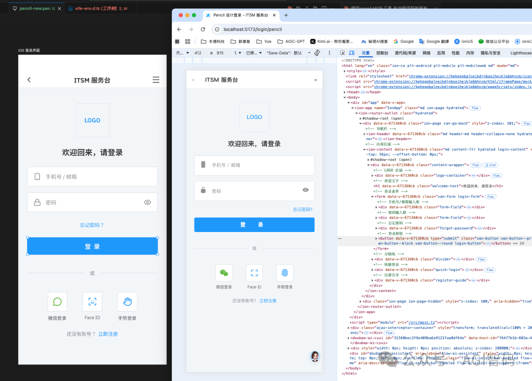 Pencil 设计稿与生成的前端代码在浏览器中的对比