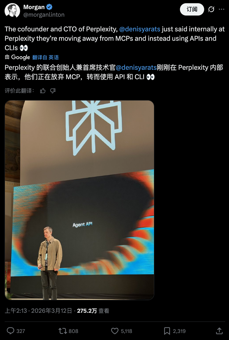 Perplexity CTO 宣布放弃MCP的推文截图