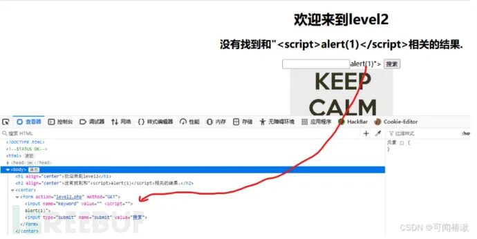 查看HTML结构寻找闭合点