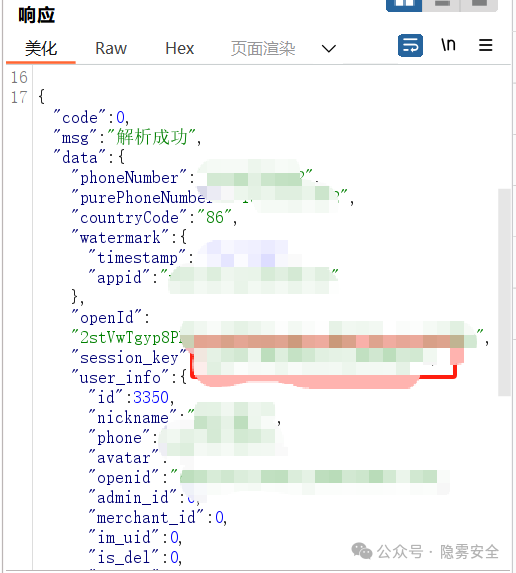 返回包中泄露session_key