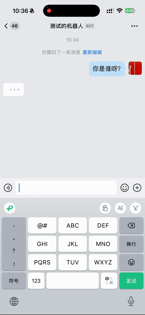 企业微信中与AI机器人的对话示例