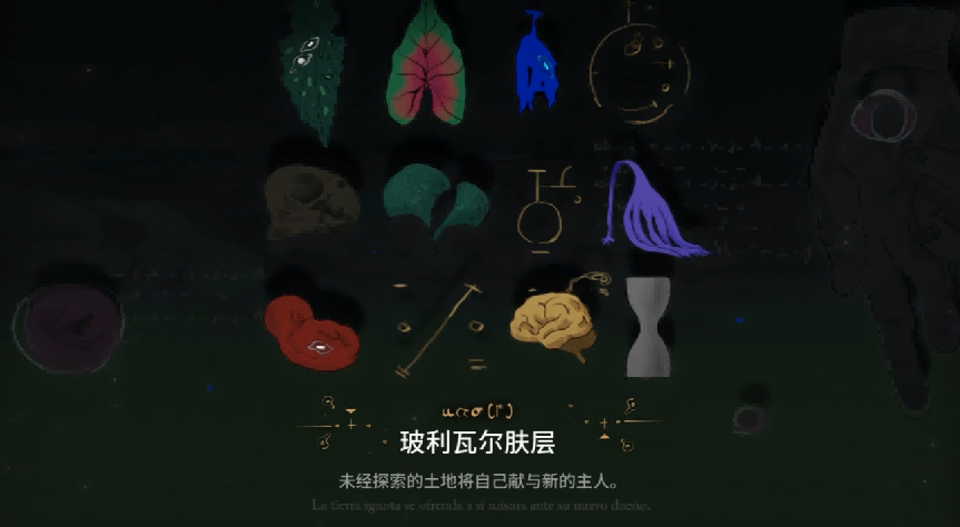 黑流树海风格化的玻利瓦尔肤层设计图,附有西班牙语文字
