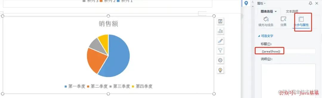 POI-TL 单系列饼图标题设置示例