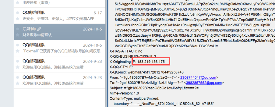 查看邮件源码获取IP