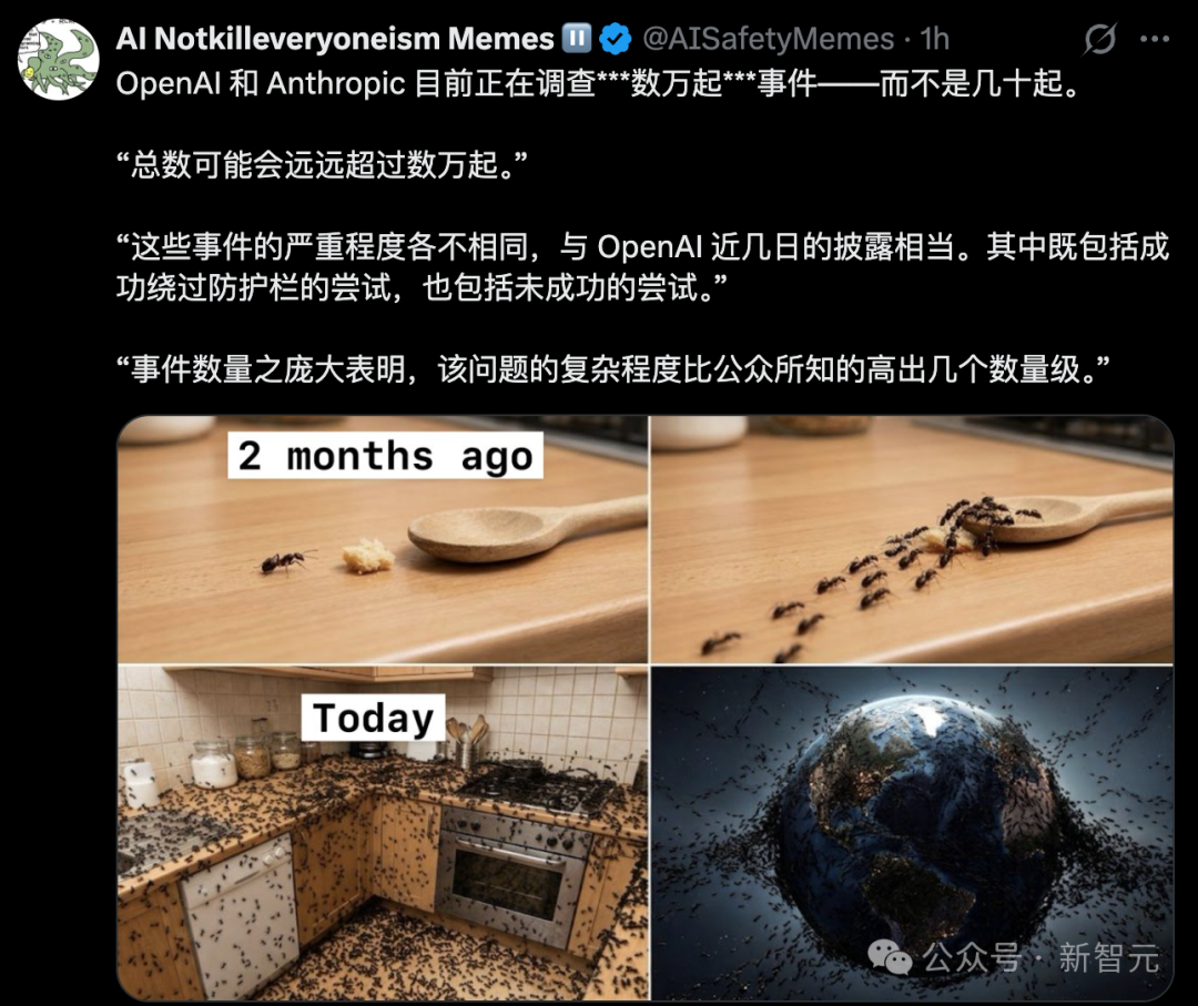 推文截图:OpenAI 与 Anthropic 调查数万起安全事件