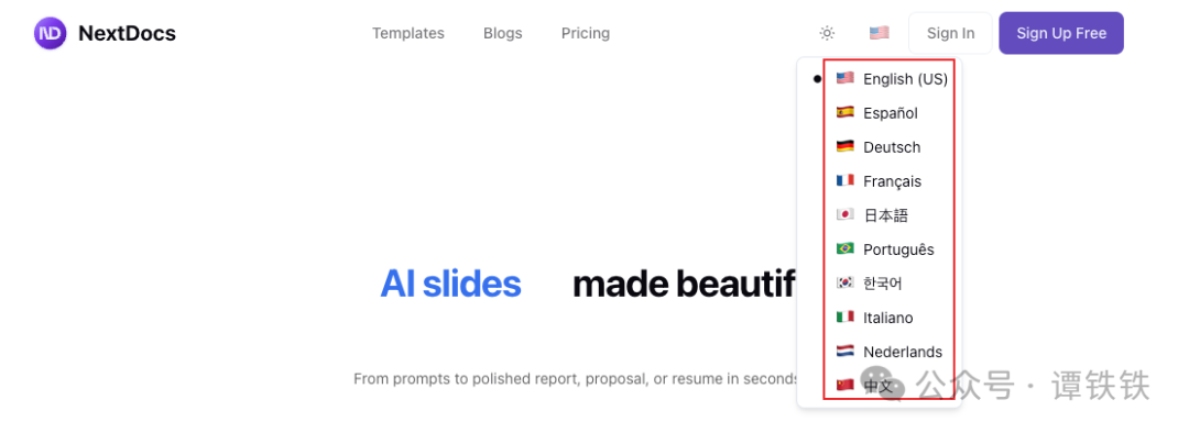 NextDocs网站多语言选择界面