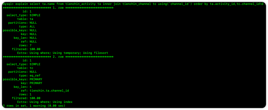 按多表字段排序的执行计划