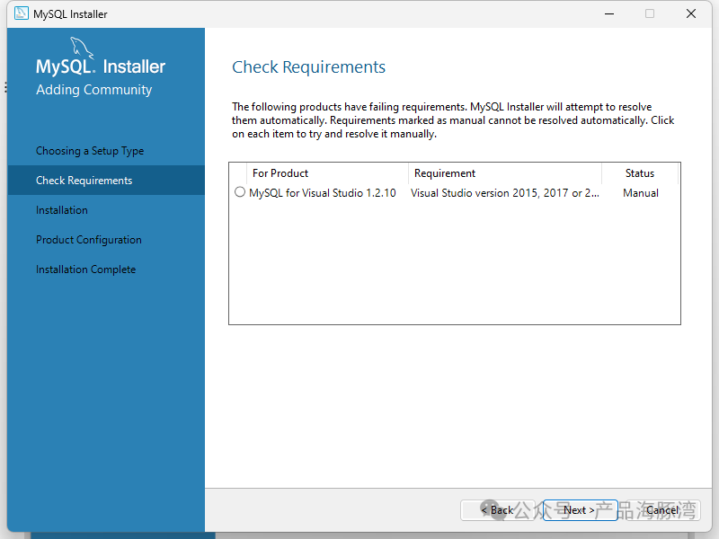 MySQL Installer 检查需求 Visual Studio 警告