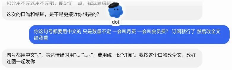 与 dot 讨论文章写作的中文聊天截图