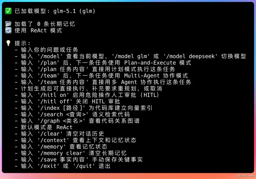 终端界面显示已加载GLM-5.1模型，含ReAct模式提示及模型切换、任务模式、语义检索等命令说明