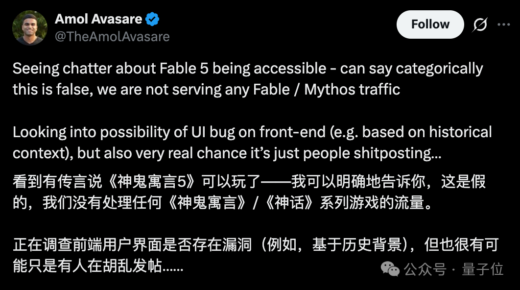 Anthropic联合创始人Tom Brown在社交媒体发帖，断然否认Fable 5已开放访问，并表示为前端UI漏洞或用户恶作剧