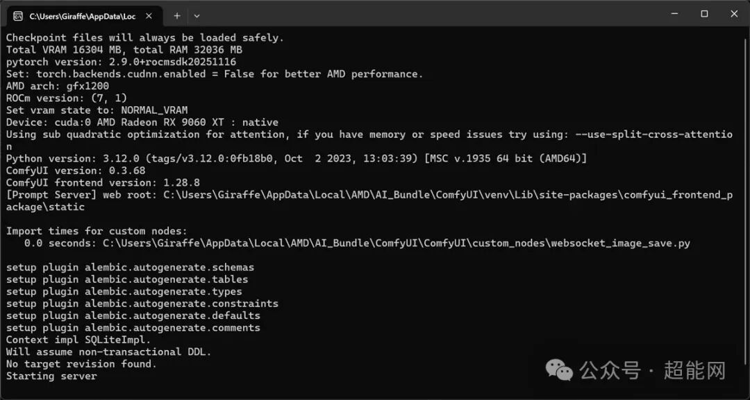 ComfyUI启动日志显示PyTorch 2.9与ROCm 7.1