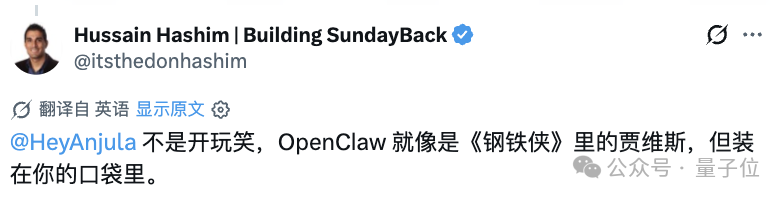 网友推文将OpenClaw比作钢铁侠中的贾维斯