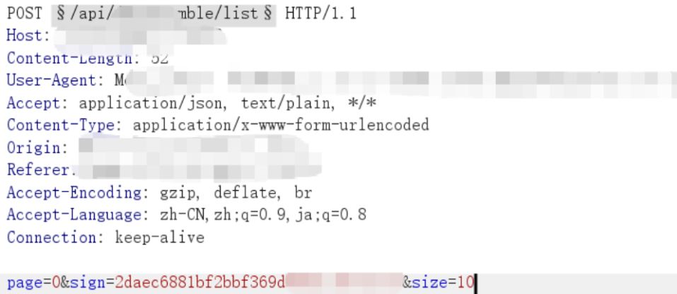 抓取到的查询接口请求包