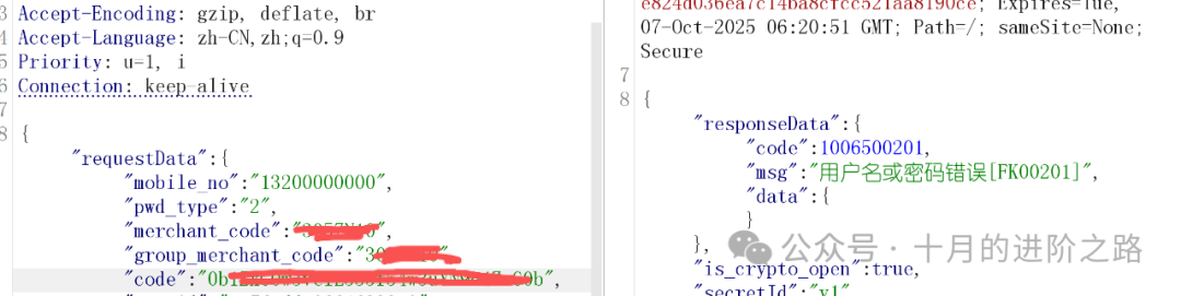 自动化加解密实现效果