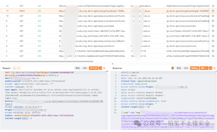 电费充值请求数据包