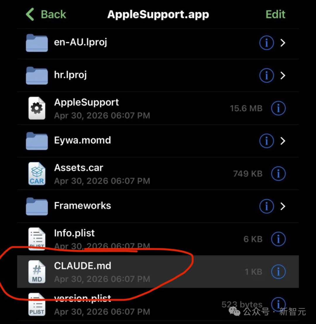 AppleSupport.app目录结构截图，CLAUDE.md文件被红色椭圆高亮标注