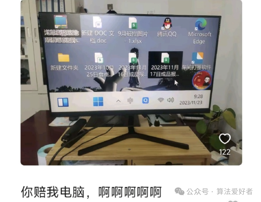 Windows桌面在500%缩放下的混乱界面效果图