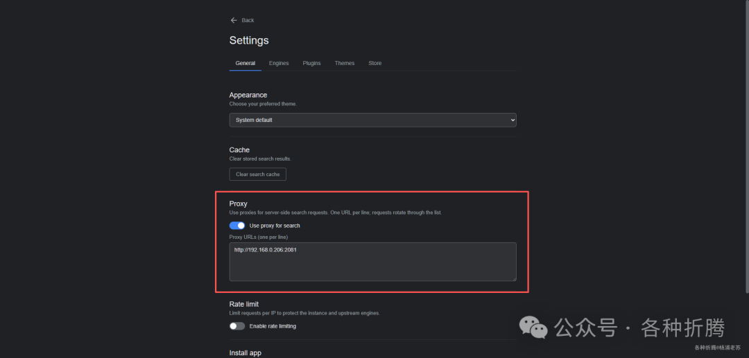 设置代理服务器