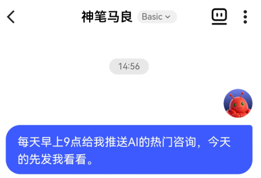 与Clawbot对话界面截图，用户下达推送AI资讯的定时任务指令