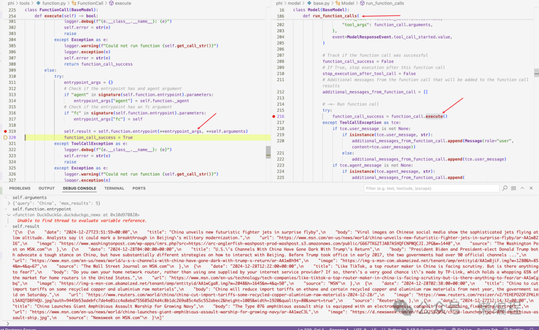 函数执行逻辑及模型基类方法