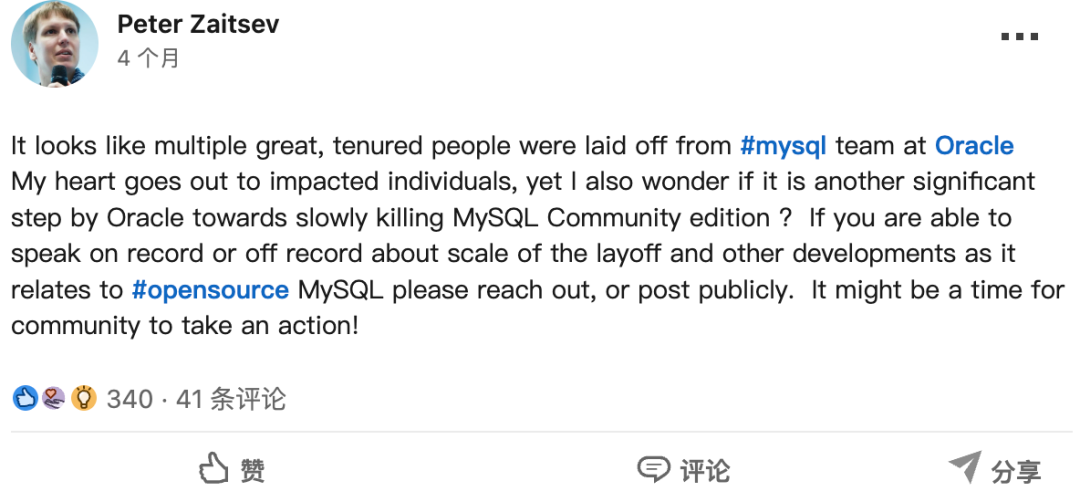 Peter Zaitsev在LinkedIn上关于MySQL团队裁员的发言截图