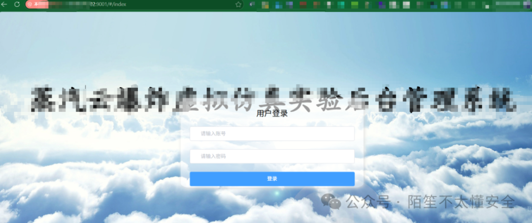 虚拟仿真实验后台登录界面