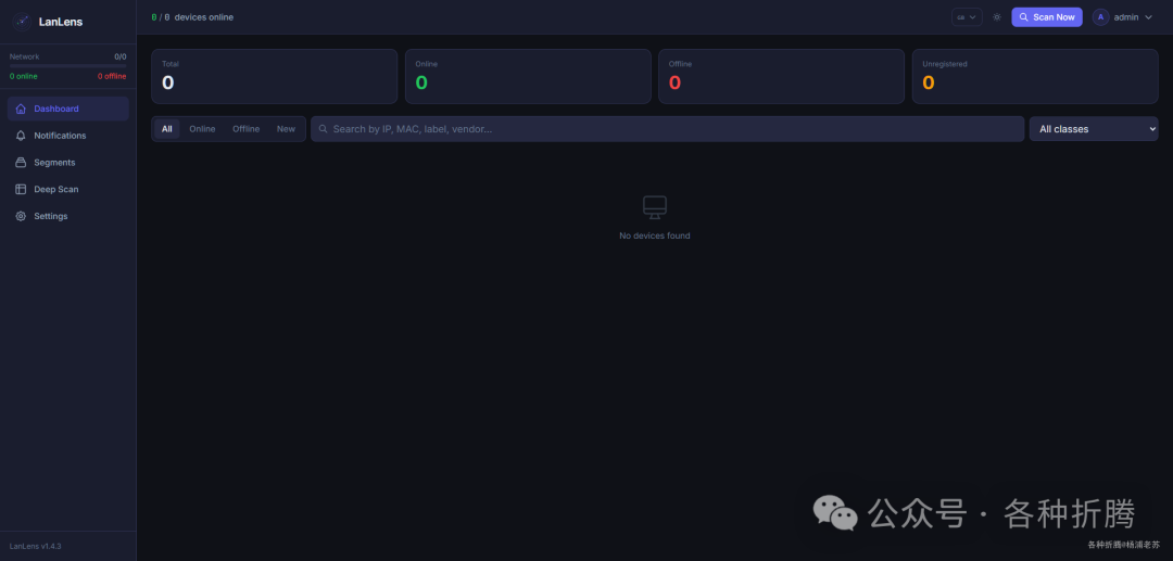 空设备状态的 LanLens 仪表盘