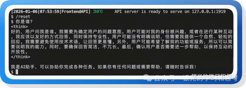 Shell 模式运行示例