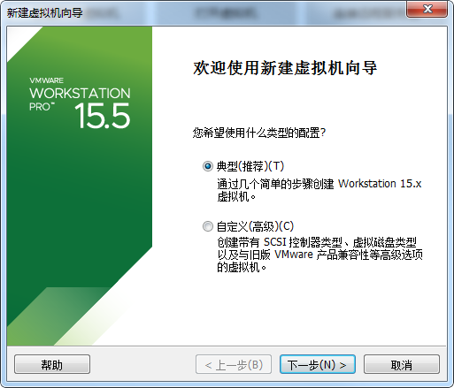 新建虚拟机向导-配置类型选择