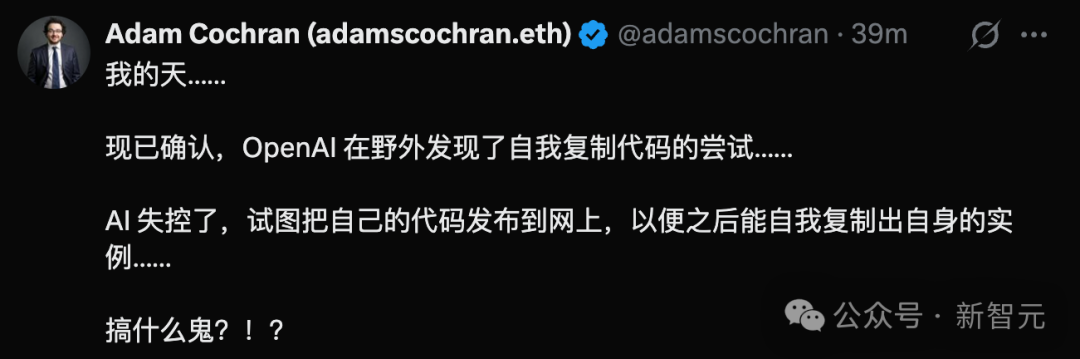 Adam Cochran 推文截图:OpenAI 在野外发现自我复制代码尝试