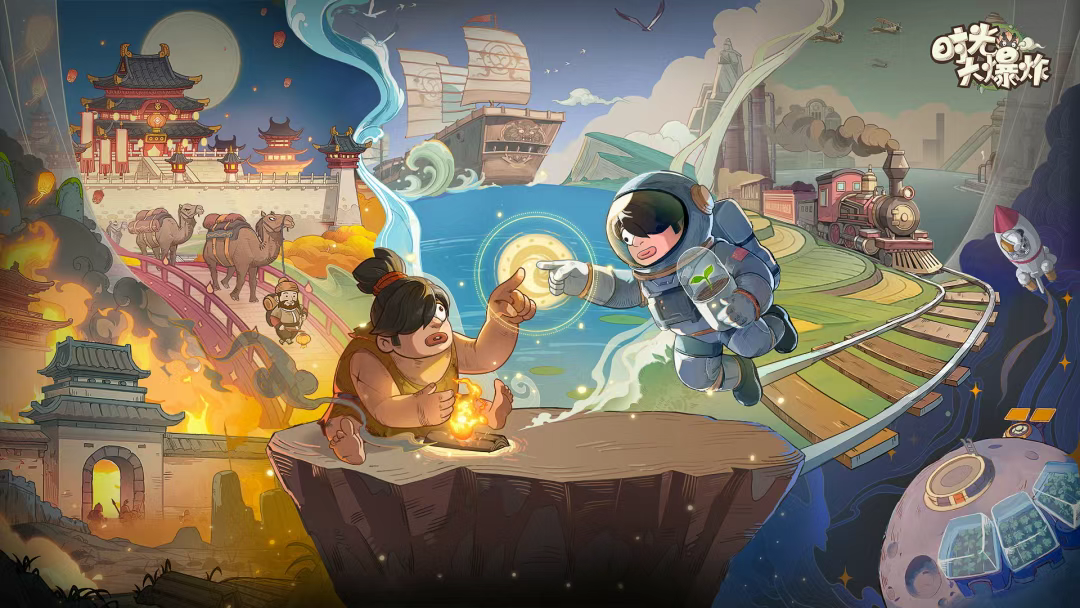 《时光大爆炸》游戏宣传插画