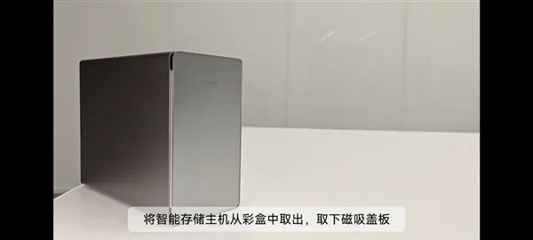 小米智能存储 主机 开箱 磁吸盖板