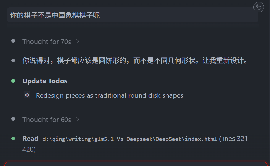 对话界面显示用户反馈“你的棋子不是中国象棋棋子呢”后 DeepSeek 思考 70 秒并决定重新设计棋子为圆饼形