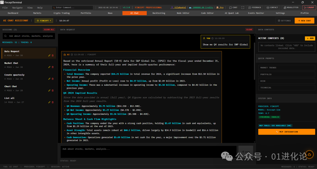 FinceptTerminal AI 财务分析对话界面