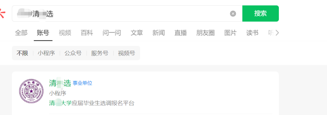 “清选”小程序示例